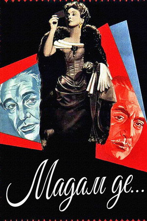 Мадам де… (фильм, 1953)