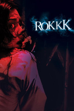 Роковая тень (фильм, 2010)