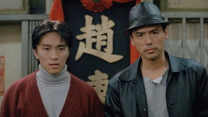 Кулак ярости — 1991 (фильм, 1991)