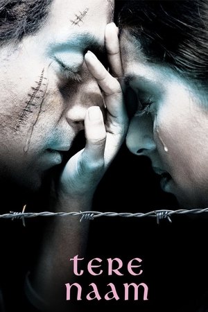 Все отдаю тебе (фильм, 2003)
