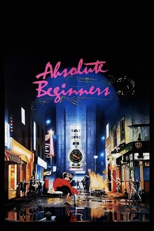 Абсолютные новички (фильм, 1986)