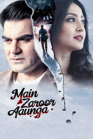 Возвращась домой (фильм, 2019)