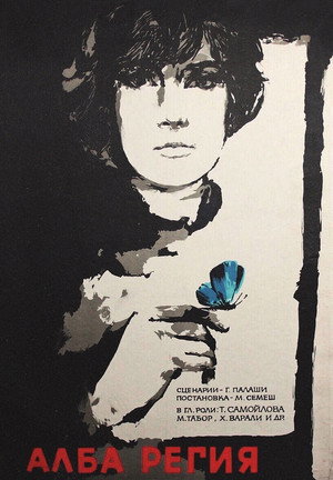 Альба Регия (фильм, 1961)