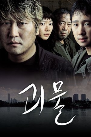 Вторжение динозавра 32173 (фильм, 2006)