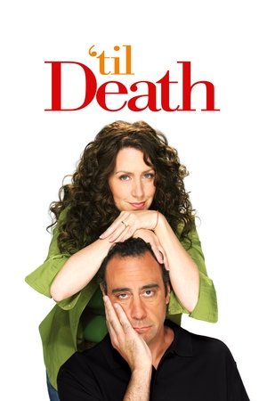 Долго и счастливо (сериал, 2006)