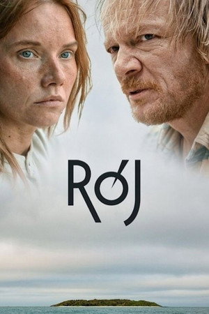 Рой (фильм, 2023)