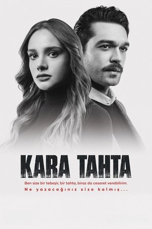 Школьная доска (сериал, 2022)
