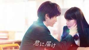Достучаться до тебя (сериал, 2023)