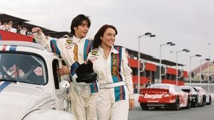 Сумасшедшие гонки (фильм, 2005)