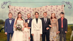 Персона нон грата (фильм, 2021)