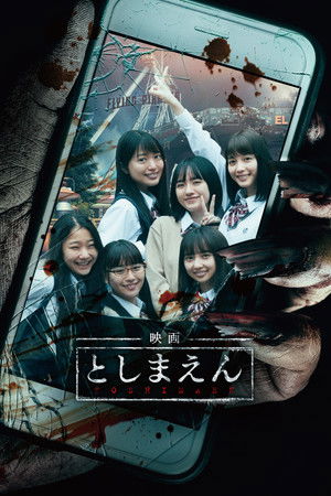 Парк с привидениями (фильм, 2019)