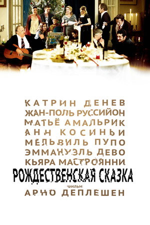 Рождественская история (мультфильм, 2001)