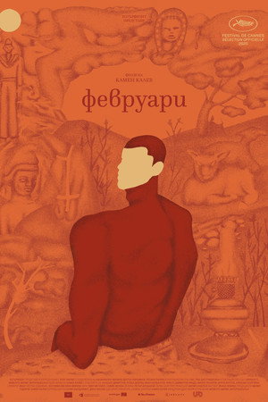 Февраль (фильм, 2020)