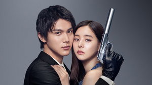 Я влюбился в свою цель (сериал, 2021)