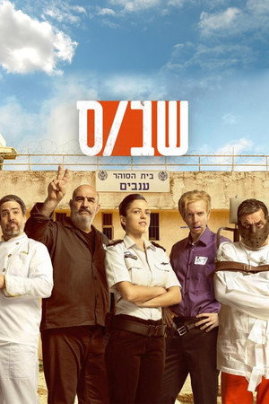 Зона (сериал, 2019)