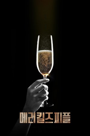 Мэри убивает людей (сериал, 2025)