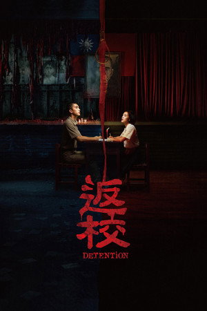 Снова в школу (фильм, 2019)