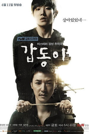 Каптони (сериал, 2014)
