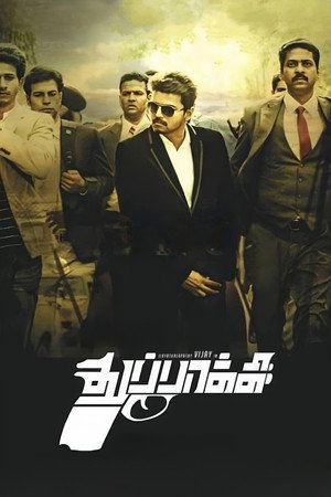 Тайное оружие (фильм, 2012)