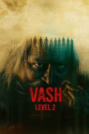Одержимость 2 (фильм, 2025)