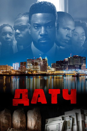 Датч (фильм, 2021)