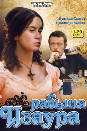 Рабыня Изаура (сериал, 1976)