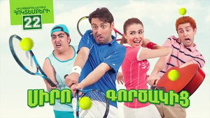 Коэффициент любви (фильм, 2015)