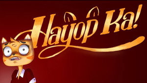 Ты, животное! (мультфильм, 2020)