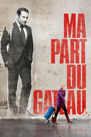 Моя часть пирога (фильм, 2011)