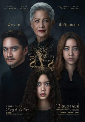 Пребывание (фильм, 2018)