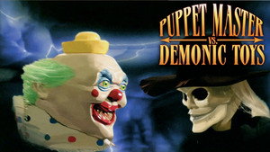 Повелитель кукол против демонических игрушек (фильм, 2004)