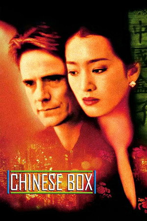 Китайская шкатулка (фильм, 1997)