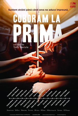 На следующей выходим (фильм, 2018)