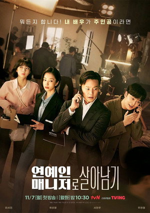Звоните моему агенту (сериал, 2022)