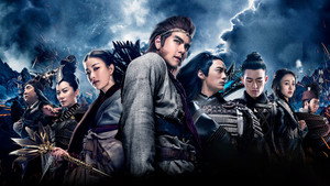 Укун (фильм, 2017)