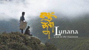 Лунана: Як в классной комнате (фильм, 2019)