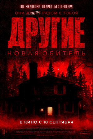 Лучший друг человека (фильм, 2025)