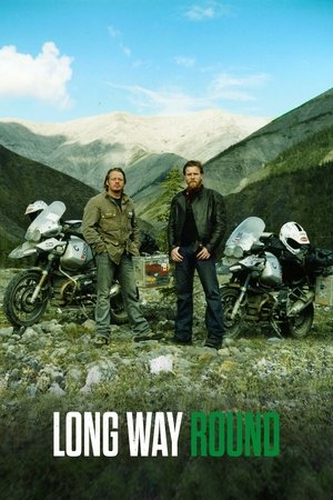Долгий путь вокруг Земли (сериал, 2012)