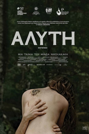 Переплетённые (фильм, 2019)