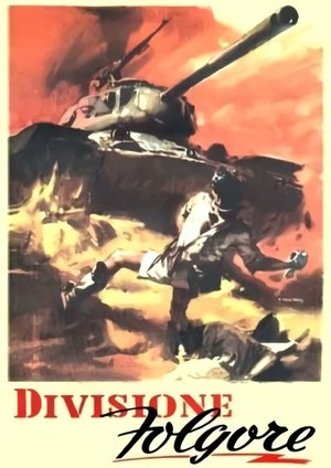 Отряд «Молния» (фильм, 1955)