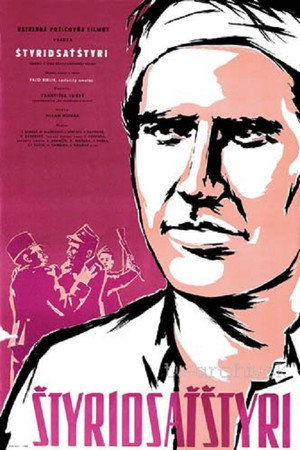 Сорок четыре (фильм, 1958)