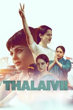 Лидер (фильм, 2021)