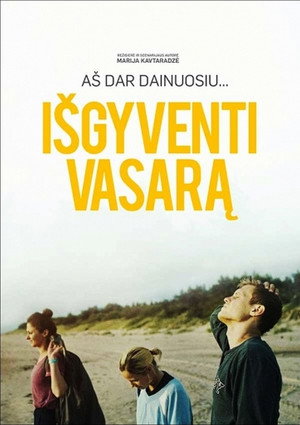 Пережить лето (фильм, 2018)
