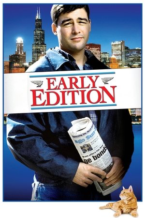 Завтра наступит сегодня (сериал, 1996)