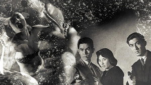 Водородный человек (фильм, 1958)