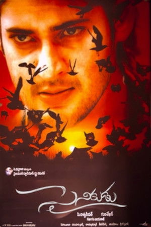 Солдат (фильм, 2006)