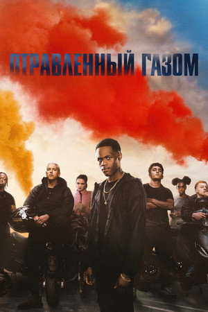 Обманутый (фильм, 2023)