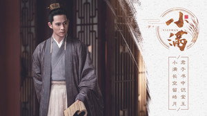 Поэзия династии Сун (сериал, 2019)