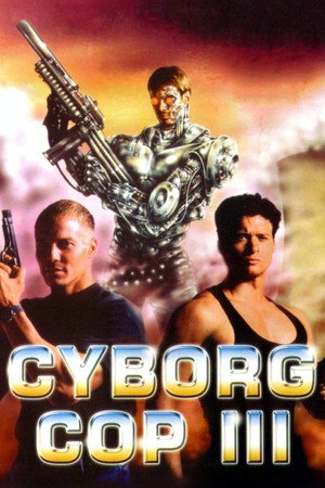 Киборг-полицейский 3 (фильм, 1995)