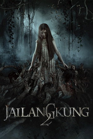 Марионеточный призрак 2 (фильм, 2018)